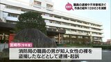 職員の不祥事相次ぐ宮崎市 市長が自身の4月分給与の30%減額を発表 | MRTニュース | MRT宮崎放送