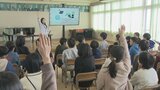 次世代エネルギーについて学ぶ　北陸電力と電気事業連合会が出前授業　富山　|　富山のニュース｜天気・防災｜チューリップテレビ