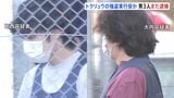 茨城・筑西市　強盗傷害容疑で男3人逮捕　“トクリュウ”実行役か　鉄パイプでガラス割り侵入、ハンマーで住人（49）の顔殴るなどした疑い|TBS NEWS DIG