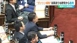 国会閉会 異例の土曜審議となったガソリン減税は 与野党が批判合戦|TBS NEWS DIG