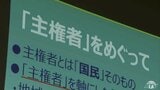 政治に関心を持ってもらおうと青森市で「主権者教育」をテーマにした公開講座　青森大学社会学部・櫛引素夫 教授が講演　|　青森のニュース│ATV NEWS│青森テレビ