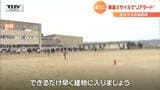 弾道ミサイルで“Jアラート”が出たら?命を守る避難訓練 休み時間の児童の避難などポイントに | 山形のニュース│TUYテレビユー山形