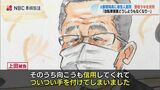16億円だまし取った元郵便局長「死なんばかな」詐欺の自転車操業で… | 長崎のニュース | 天気 | NBC長崎放送