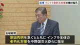 石破総理　中野国交大臣らに“インフラ老朽化対策”の検討を指示　埼玉・八潮市の道路陥没事故を受け|TBS NEWS DIG