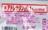 劇薬「アドレナリン」を紛失　救急車のカギ棚から消える「見つけても開封せず連絡を」点検怠ったか… いつ紛失か分からず　東広島市消防局|TBS NEWS DIG