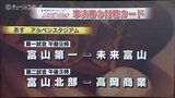 富山第一は相手エース想定したシート打撃、未来富山は守備に時間を割く 24日の準決勝前にアルペンスタジアムで練習 夏の高校野球富山大会 | 富山のニュース|天気・防災|チューリップテレビ