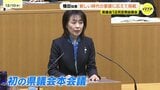 横田美香知事　就任後初の県議会で所信を表明　カキ大量死の支援策盛り込んだ補正予算案提出　広島　|　RCC NEWS | 広島ニュース | RCC中国放送