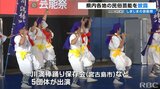 宮本亜門さんがプロデュースする「しまじまの芸能祭」 各地で受け継がれた伝統芸能を披露|TBS NEWS DIG