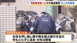 「強盗や」宅配業者を装った男が住人女性に暴行　刃物のようなものを突き付け…顔や胸を蹴るも何も盗らず逃走　黒色上着に白のキャップ帽　メガネやマスクも　強盗傷害事件として捜査　大阪・池田市　|　MBSニュース | 関西の最新ニュースを分かりやすく。
