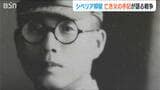 偶然見つけた“父の手記”で知る 語られなかった『シベリア抑留』の真実【#戦争の記憶】|TBS NEWS DIG