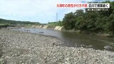 『畑にエンジンがかかった無人の車』大津町の男性が川に流されたか　白川で捜索続く【熊本】　|　熊本のニュース｜RKK NEWS｜RKK熊本放送