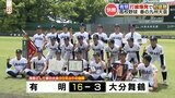 【有明高校 初優勝】高校野球九州大会 熊本県勢35年ぶり春の九州王者に 4番の小林選手はサイクルヒット達成!! | 熊本のニュース|RKK NEWS|RKK熊本放送