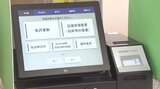 運転免許証の更新や住所変更 県内15の警察署などで申請可能に 自動受付機を導入 大分 | 大分のニュース|OBS NEWS|大分放送