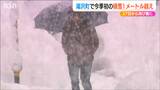 津南町や湯沢町で積雪1m超え 寒気はいったん緩むも27日から28日ごろにかけて警報級の大雪も 新潟県|TBS NEWS DIG