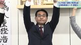 元県職員の八重樫浩文氏が無投票で初当選 岩手・北上市長選挙|TBS NEWS DIG