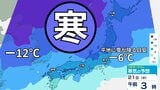 【大雪情報】21日(水)~25日(日)頃にかけて北日本から西日本の日本海側を中心に大雪か 北陸100㎝、近畿・東北70㎝、関東甲信50㎝の降雪予想→積雪がさらに増えるおそれも 交通障害に注意・警戒を【気象庁 雪雨シミュレーション/19日午後6時更新】 | 岡山・香川のニュース | 天気 | RSK山陽放送