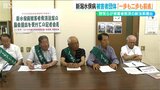 被害者救済の対象拡大へ「一歩も二歩も前進 早期解決を期待」『水俣病救済新法案』国会提出|TBS NEWS DIG