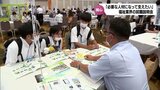 県内の高校生や大学生約200人が参加　宮崎市で福祉業界の就職説明会　|　MRTニュース ｜ ＭＲＴ宮崎放送