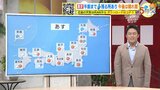 【1日（金）の天気】朝まで雨残る所あり　午後は晴れ間も|TBS NEWS DIG