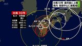 台風10号が九州上陸 宮崎県は南部中心に暴風域に 土砂災害などに厳重な警戒を(29日午前9時半現在) | MRTニュース | MRT宮崎放送