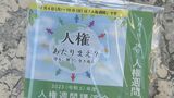 同和問題に取り組む企業がティッシュを配って「差別や偏見のない社会」呼びかけ　|　福岡のニュース｜RKB NEWS｜RKB毎日放送