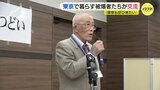 「来年もぜひ来たい」東京練馬区で被爆者団体の新年会|TBS NEWS DIG