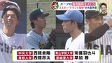 運命のドラフト会議　ミスター “ドラフト取材” 安倍昌彦さんが広島カープの指名をズバリ「カープの向こう５年が決まる」　|　RCC NEWS | 広島ニュース | RCC中国放送