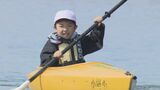 ふるさとの湖にこぎ出る 児童がカヌー体験 山口・宇部|TBS NEWS DIG