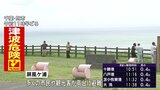千葉県旭市の高台にも多数の避難者|TBS NEWS DIG