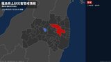 <解除>【土砂災害警戒情報】福島県・川俣町、飯舘村|TBS NEWS DIG