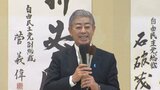 衆院選大分3区 当選確実の自民・岩屋毅氏「全国的にも自民党は厳しい戦い」 | 大分のニュース|OBS NEWS|大分放送