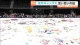 ツルツル滑る氷の上で子どもたちが描いた絵が凄かった！　ICE CANVAS SENDAI東北初開催|TBS NEWS DIG