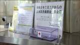 「東日本大震災の恩返しの気持ち」7月豪雨被害者支援で仙台市が募金箱設置|TBS NEWS DIG