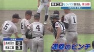 熊本工業 終盤に逆転許し決勝進出ならず 高校野球九州大会 | 熊本のニュース|RKK NEWS|RKK熊本放送