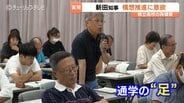 「直接意見を聞け、開催した意義あった」県立高校再編　意見交換会に知事が評価　県内4か所で開催　会場では懸念の声も　富山　|　富山のニュース｜天気・防災｜チューリップテレビ