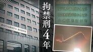 【判決】「自宅という安全な場所で…」脱衣所で15歳少女、スーパー女子トイレで20代女性2人が被害　盗撮と窃盗を繰り返した服役前科6犯の41歳男【判決詳報･後編】　|　福岡のニュース｜RKB NEWS｜RKB毎日放送