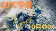 週末は10月並みの19℃（20日）予想！富山は季節外れの暖かさか…ホワイトクリスマスは雨？最新予報と大雪への備え　|　富山のニュース｜天気・防災｜チューリップテレビ