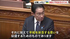 「激励と平和を祈念する思いを伝達」岸田総理、“必勝しゃもじ”選定の理由を説明| TBS CROSS DIG with Bloomberg