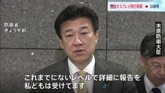 木原防衛大臣、米軍オスプレイの飛行停止措置解除は「合理的で納得」| TBS CROSS DIG with Bloomberg