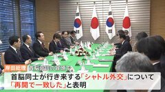 日韓首脳会談「シャトル外交」再開へ　夕食会は異例の“2軒ハシゴ”　尹大統領“思い出の味”オムライスなど| TBS CROSS DIG with Bloomberg
