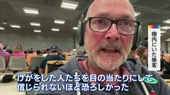 「信じられないほど恐ろしかった」 シンガポール航空機が乱気流に巻き込まれ緊急着陸  1人死亡 71人けが| TBS CROSS DIG with Bloomberg