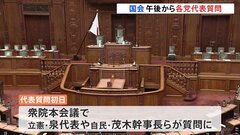 「防衛費増額のための増税は？」「異次元の少子化対策どう実現？」25日午後から国会で論戦へ| TBS CROSS DIG with Bloomberg