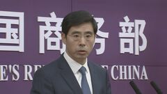 中国商務省「すべての関税措置撤廃を」 アメリカとの交渉を否定| TBS CROSS DIG with Bloomberg