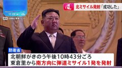 北朝鮮が弾道ミサイル発射　政府「軌道に乗ったか確認されず」| TBS CROSS DIG with Bloomberg