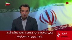 アメリカがイラン南部ホルムズ海峡周辺の地域や島を攻撃か　イラン「停戦違反」と非難　トランプ大統領「停戦は継続している」| TBS CROSS DIG with Bloomberg