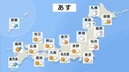 明日の天気・気温・降水確率・週間天気【2月5日 夕方 天気予報】|TBS NEWS DIG