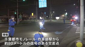 「ひき逃げです。車が逃げて行った」千葉市稲毛区でひき逃げ事件 自転車に乗っていた男性が意識不明の重体|TBS NEWS DIG