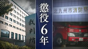 女子大学生がバーで泥酔→消防士の男が背負って自宅まで送り性交　裁判で明かされた事件当日　30代消防士の男が21歳女子大学生に性的暴行①【判決詳報】|TBS NEWS DIG