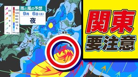【台風情報】南シナ海で次の台風発生へ 別の「反時計回りの渦」も北上 来週後半 日本へ影響か？九州から関東に近づく予想も【雨・風シミュレーション30日（土）～9月8日（月）／全国各都市の週間予報】台風情報2025|TBS NEWS DIG