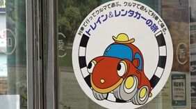 JR四国の子会社「駅レンタカー四国」が「車検切れの車」を客に「42回」貸し出す　【香川】|TBS NEWS DIG